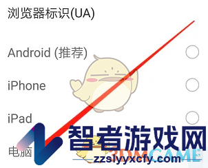 欧朋浏览器设置电脑版显示网页教程