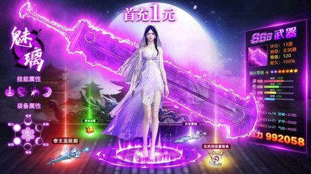 幻想仙灵激活码大全：10个真实有效兑换码亲测可用