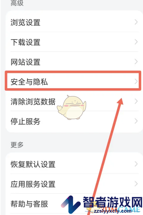 华为浏览器关闭个性化内容方法