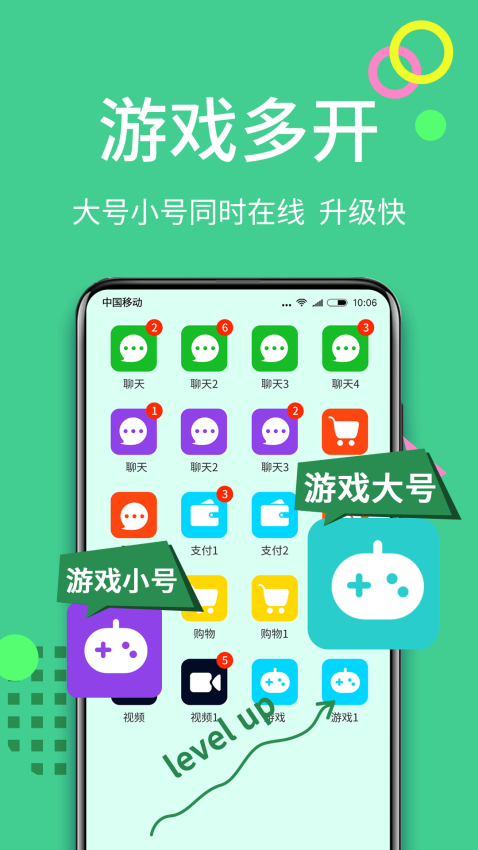 微双开分身最新版