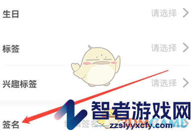 友玩陪玩添加签名方法