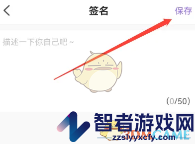 友玩陪玩添加签名方法