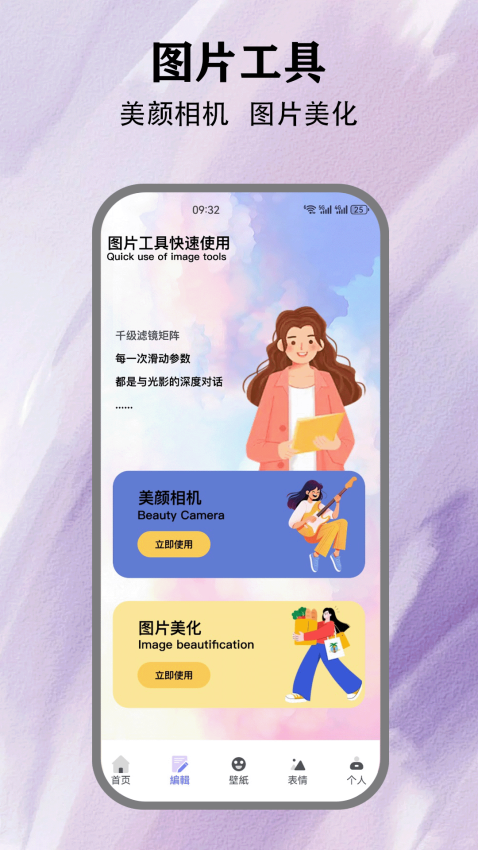 方信聊天免费版