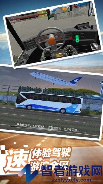 城市巴士驾驶生涯手游下载