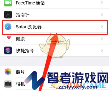 safari浏览器切换搜索引擎方法