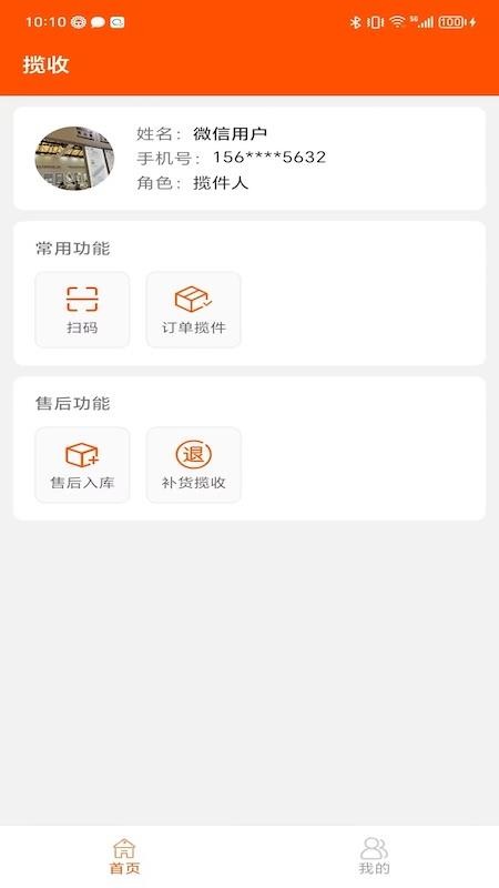沂品多扫码端免费版