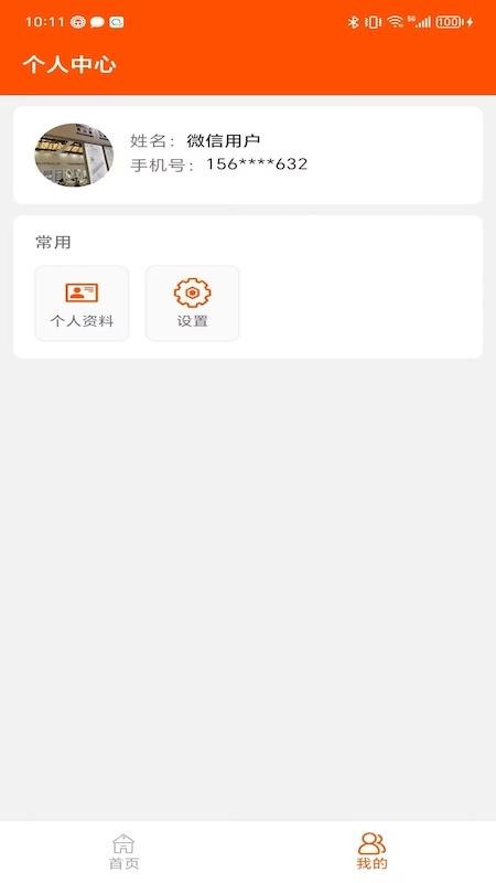 沂品多扫码端免费版