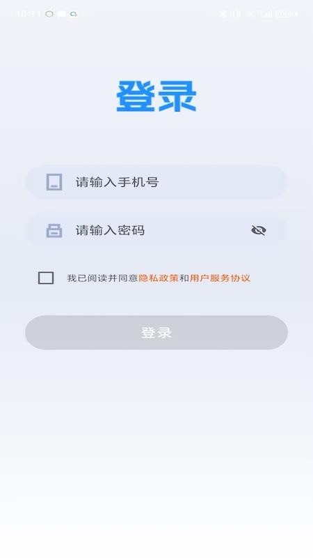 沂品多扫码端免费版