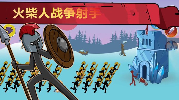 火柴人战争射手免费版