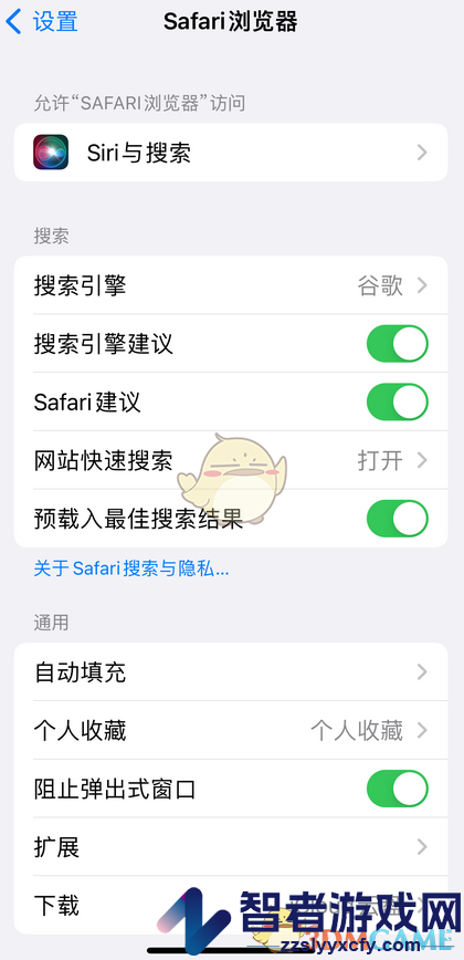 safari浏览器设置谷歌搜索引擎方法