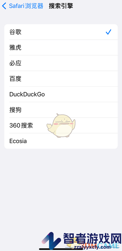 safari浏览器设置谷歌搜索引擎方法