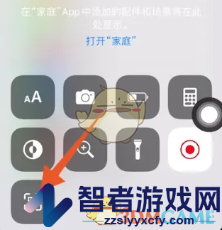 safari浏览器扫码方法
