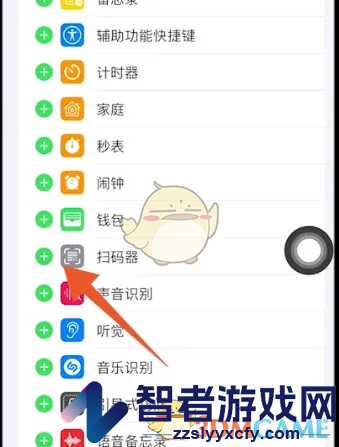 safari浏览器扫码方法