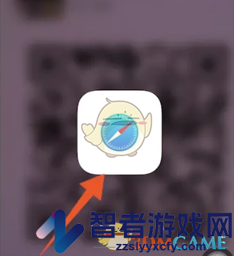 safari浏览器扫码方法