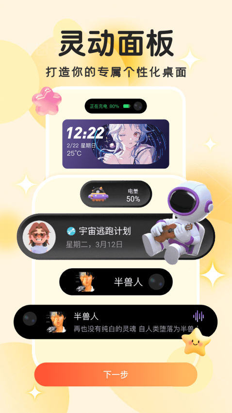 免费主题小组件最新版