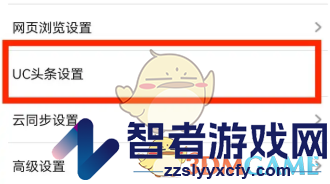 uc浏览器关闭悬浮窗播放视频方法