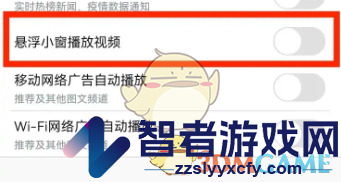 uc浏览器关闭悬浮窗播放视频方法