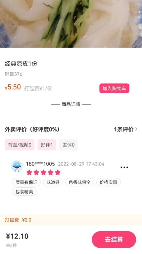 跨码免费版