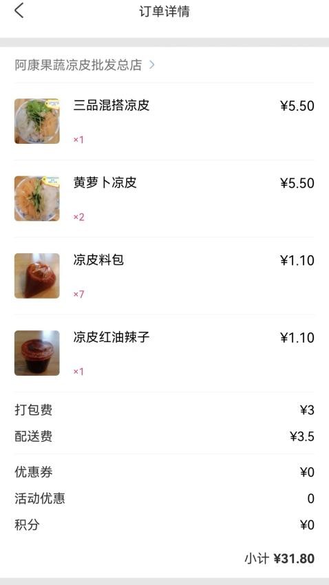 跨码免费版