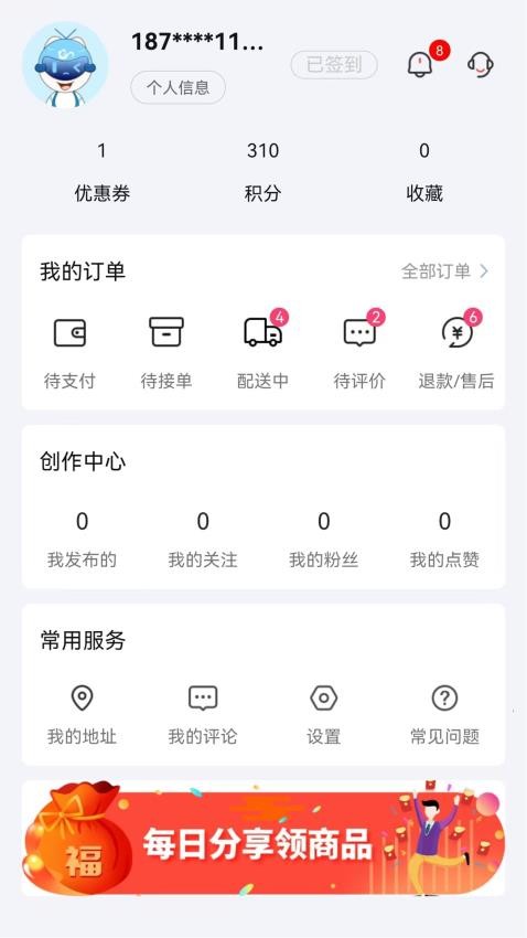 跨码免费版