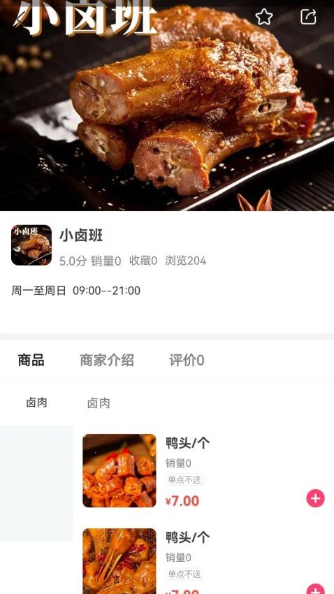 跨码免费版