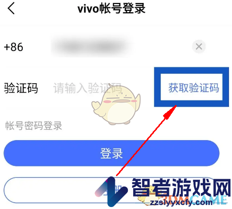 vivo浏览器登录账号方法