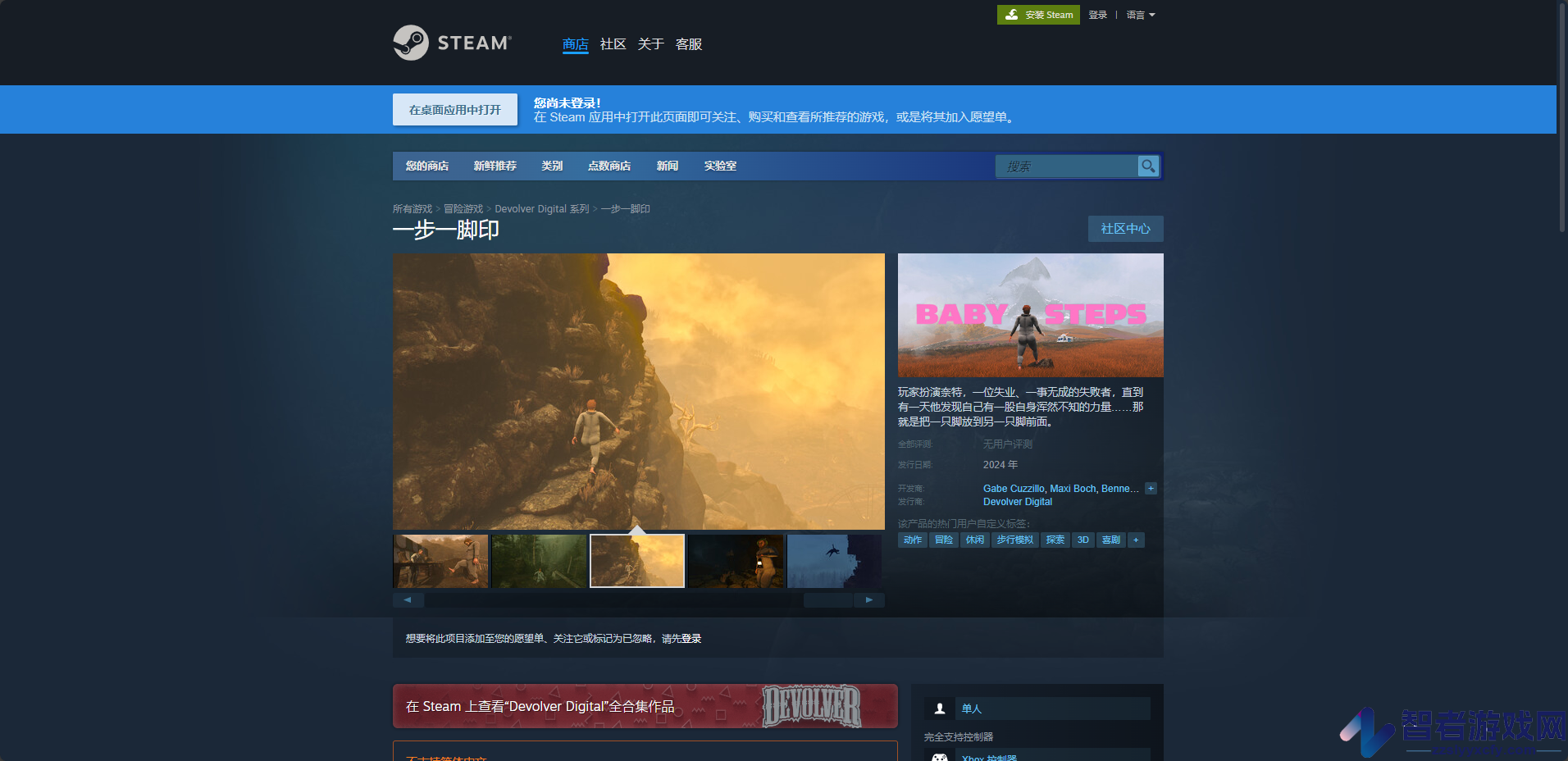 一步一脚印下载安装教程介绍