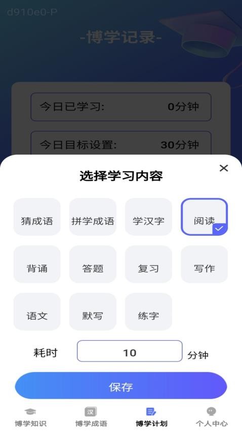 博学小天才官网版