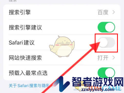safari浏览器建议关闭方法