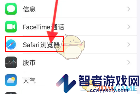 safari浏览器建议关闭方法