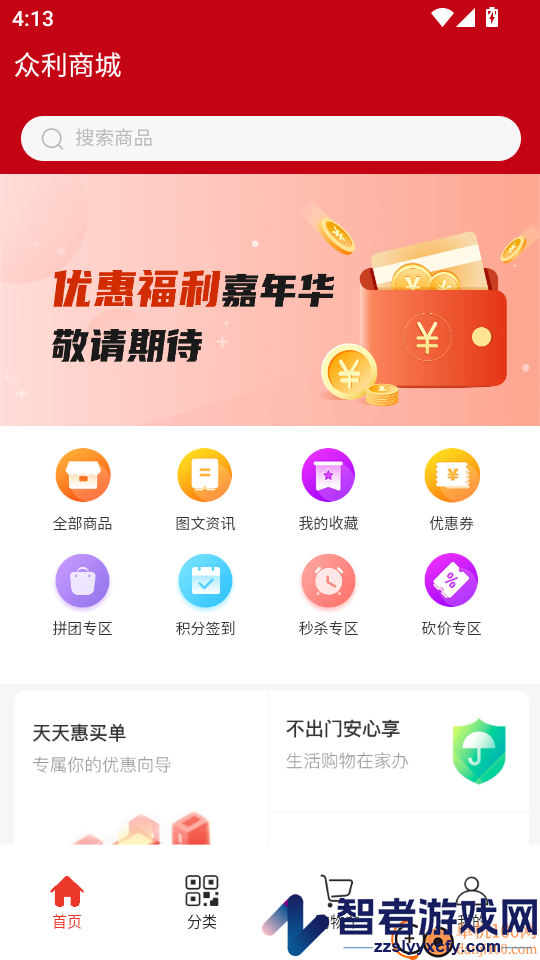 众利优选APP官网版下载