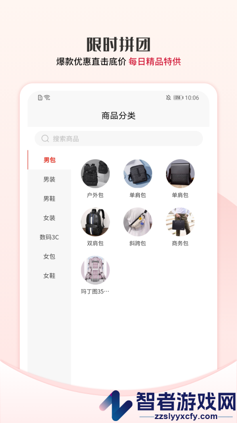 众利优选APP官网版下载