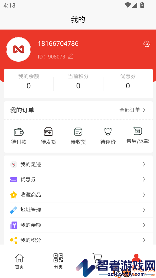 众利优选APP官网版下载