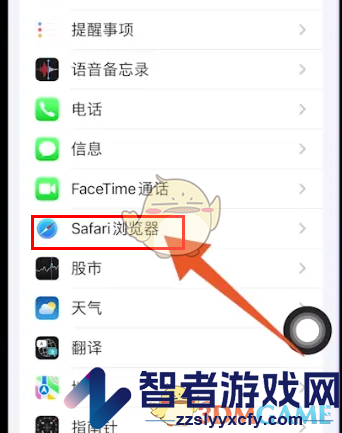 safari浏览器下载图片查看方法
