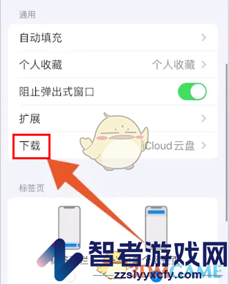 safari浏览器下载图片查看方法