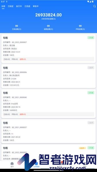 智起app下载