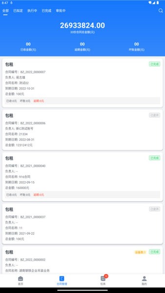 三一智起工程机械
