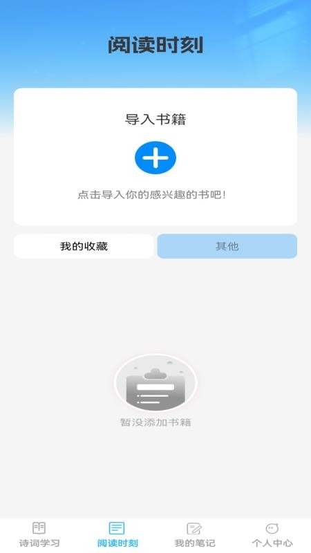 诗书成语免费版