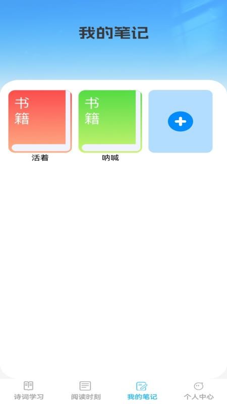 诗书成语免费版