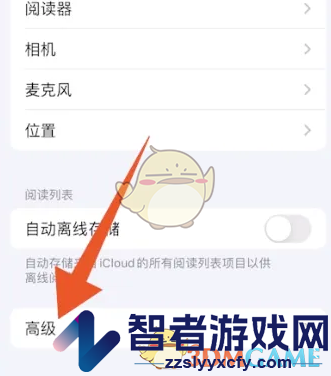 safari浏览器恢复历史记录方法
