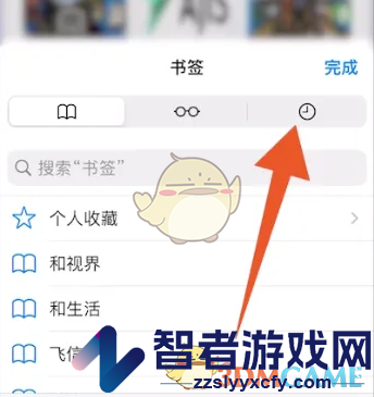 safari浏览器恢复历史记录方法