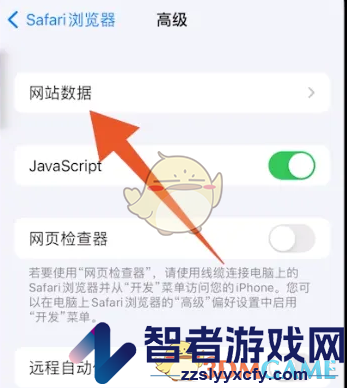 safari浏览器恢复历史记录方法