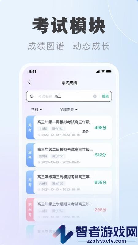 中课云家长端app下载官网版