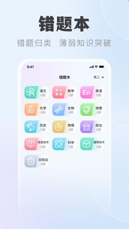 中课云家长端最新版