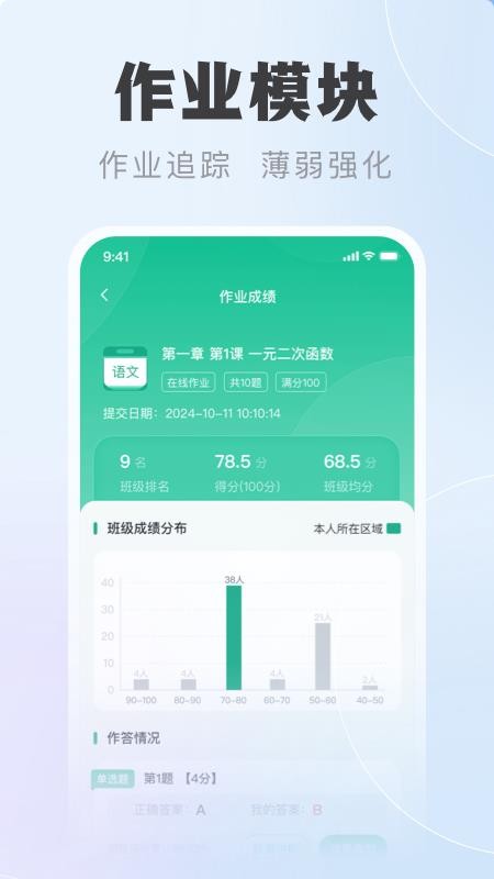 中课云家长端最新版