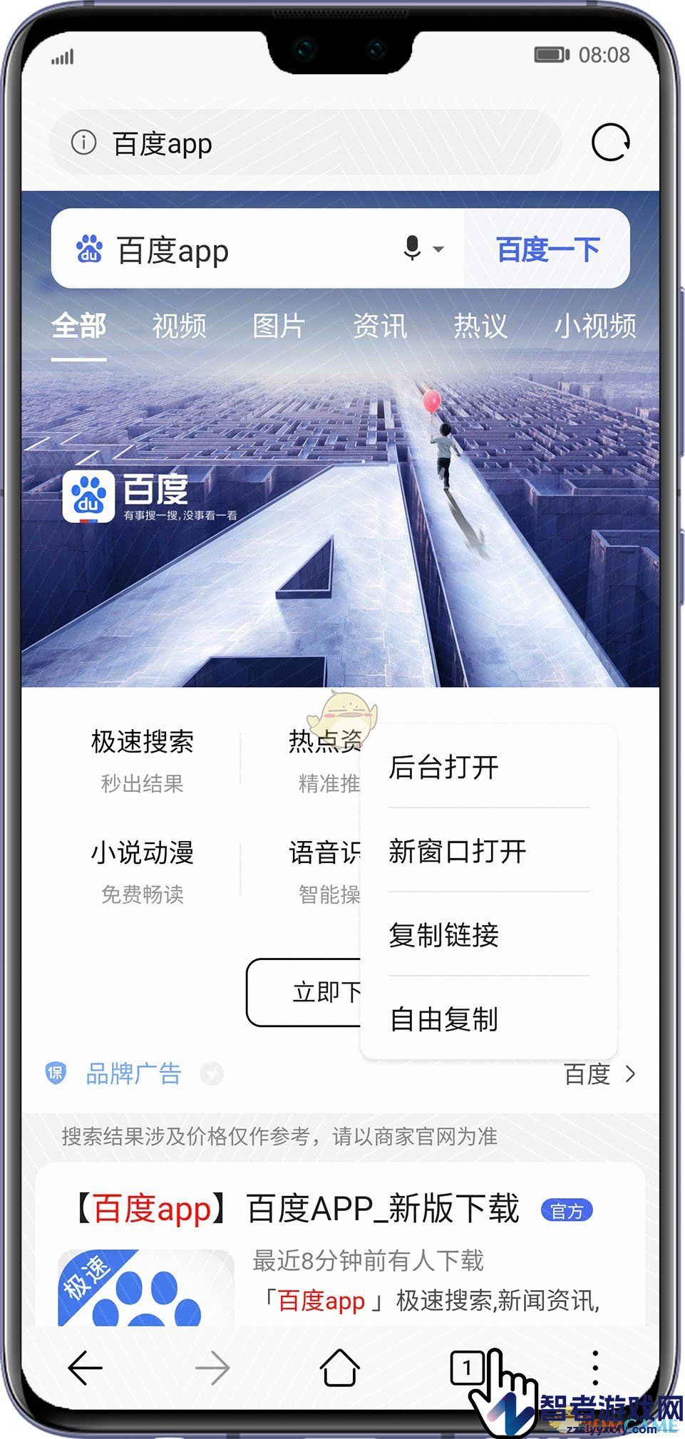 华为浏览器新建窗口方法