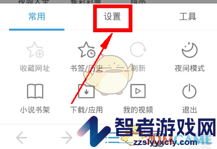 uc浏览器无图模式关闭方法