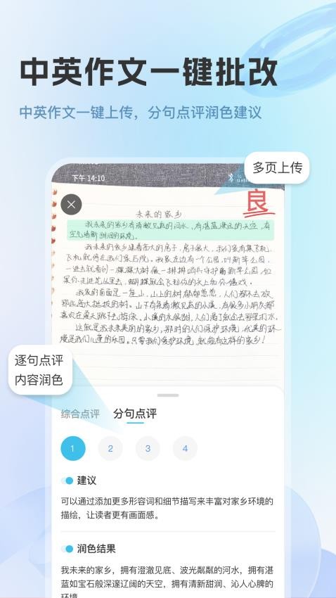 蓝鲸伴学软件