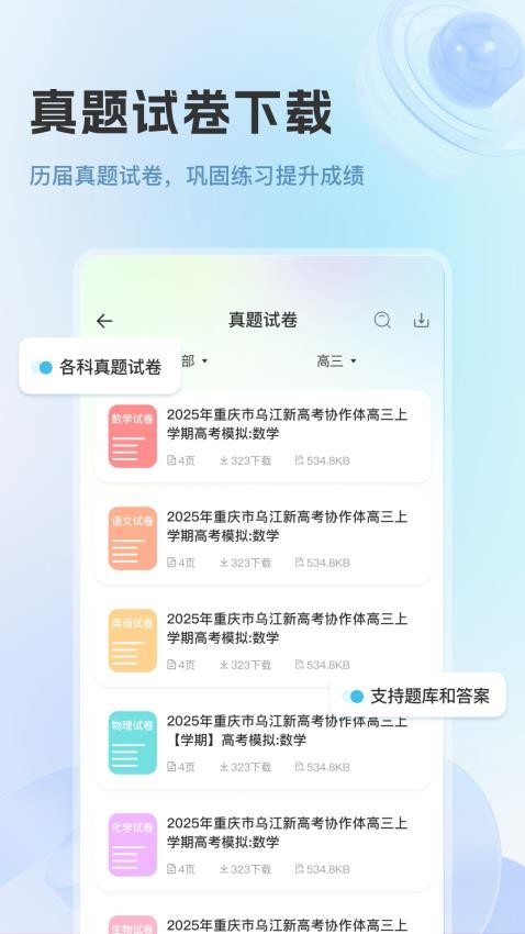 蓝鲸伴学软件