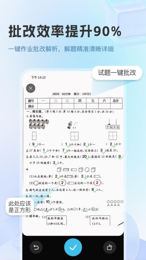 蓝鲸伴学软件